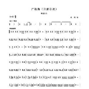 广场舞_民歌简谱_词曲: 高绿