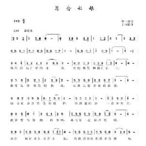 思念姑娘_民歌简谱_词曲:李一泉 于珂群