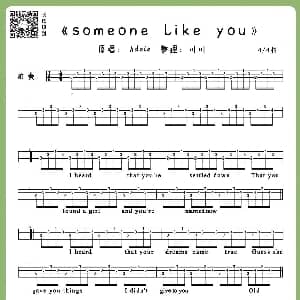 Someone Like You 吉他谱 阿黛尔 川川