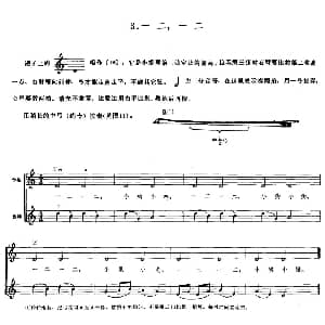 小提琴谱 | 学琴之路练习曲3 一二 一二