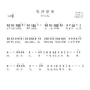 牧野情歌_歌曲简谱_词曲:陈小奇 李海鹰