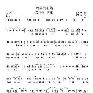 我并没有错_歌谱投稿_词曲:黄怡 黄怡