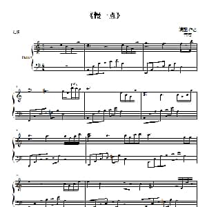 慢一点 钢琴谱 音宴 音宴