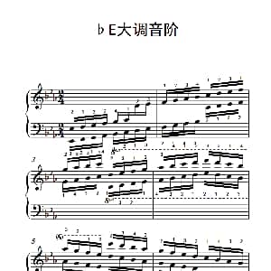 第八级17.♭E大调音阶 钢琴谱