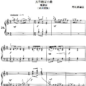 儿童钢琴小曲 嘎腊胯 钢琴谱 樊祖荫编曲