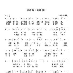 识谱歌_歌谱投稿_词曲:朱国鑫 朱国鑫