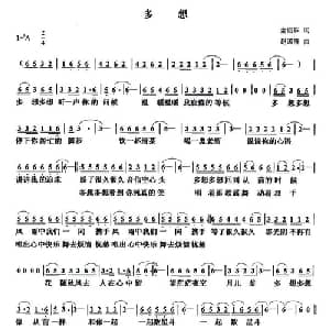 多想_通俗唱法乐谱_词曲:金丽珠 赵国清