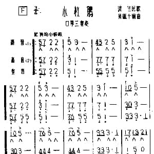 口琴谱 | 小杜鹃 三重奏 波兰民歌 黄毓千编曲