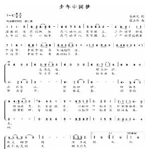少年中国梦_儿歌乐谱_词曲:朱胜民 雷立新
