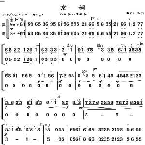 京调_歌曲简谱