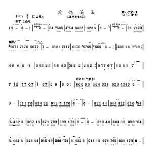 爱情美酒_歌谱投稿_词曲: 蒋亦武改编