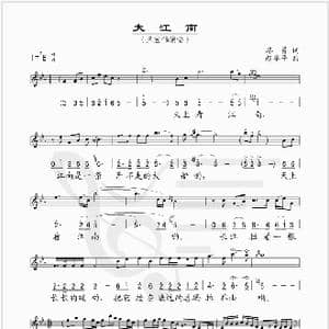 大江南_歌谱投稿_词曲:廖勇 赵季平