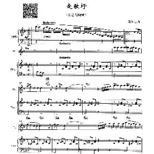 长笛曲谱 | 走歌圩 长笛 钢琴 莫军生