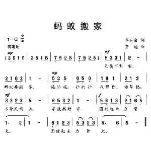 蚂蚁搬家_儿歌乐谱_词曲:李如会 茅地