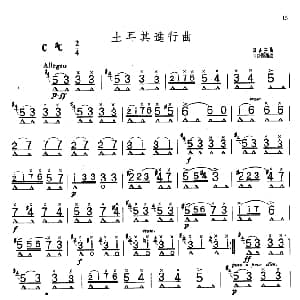 口琴谱 | 土耳其进行曲 贝多芬原曲 王庆隆编曲  贝多芬原曲 王庆隆编曲