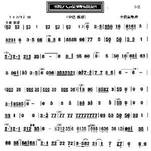 猪八戒背媳妇_歌曲简谱