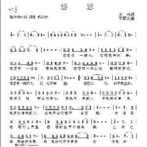感恩_民歌简谱_词曲:正兴 李殿友
