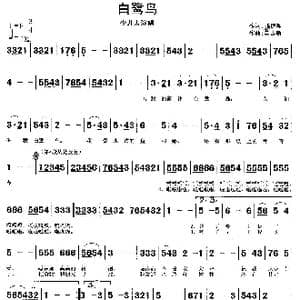 白鹭鸟_歌曲简谱_词曲:潘鹏晖 莫恭敏
