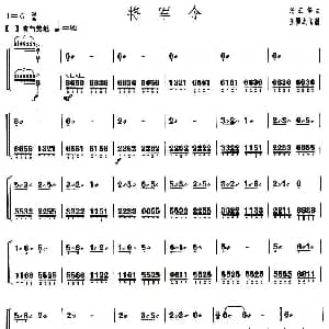 古筝谱 | 将军令 上海筝会 考级八级曲目