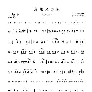 萨克斯谱 | 梨花又开放 中音萨克斯独奏 日 因嶓晃