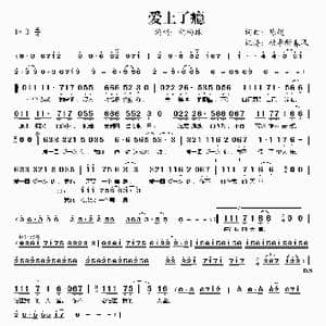 爱上了瘾_歌谱投稿_词曲:陈超 陈超