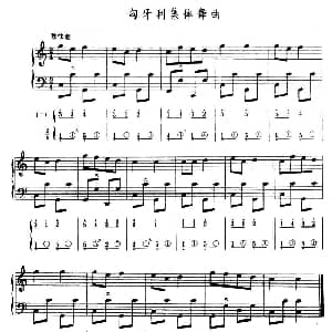 手风琴谱 | 匈牙利集体舞曲 五线谱 简谱