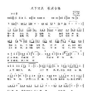 天下常熟 收获幸福_歌谱投稿_词曲:谢立明 金宇华