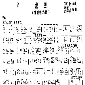 口琴谱 | 邀舞 作品第65号 德 韦伯作曲 黄毓千 黄维真改编