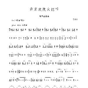 彝家欢度火把节_歌谱投稿_词曲: 佚名