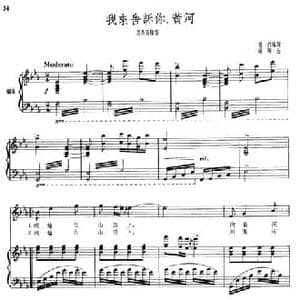 我来告诉你,黄河_民歌简谱_词曲:普烈 鸿明