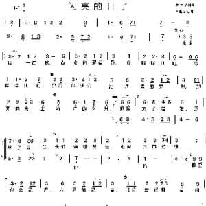 闪亮的日子_歌谱投稿