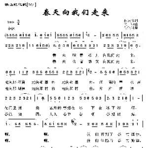 映山红之歌:春天向我们走来_歌曲简谱_词曲:胡宏伟 铁源