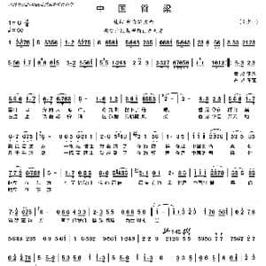 中国脊梁_歌曲简谱_词曲:李少平 李少平