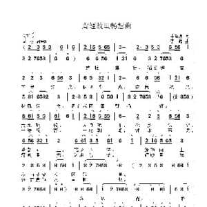 虞姬故里畅想曲_歌曲简谱_词曲:韦泽洋 李鑫