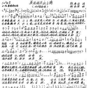 美丽的天山之南_歌谱投稿_词曲:顾孝光 张艺军