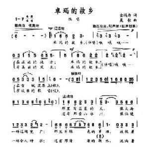 卓玛的故乡_民歌简谱_词曲:金鸿为 晨歌