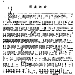 口琴谱 | 西藏舞曲