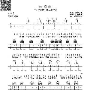 好想你_歌曲简谱