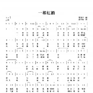 一杯红酒_通俗唱法乐谱_词曲:胡贵春 黎满珍