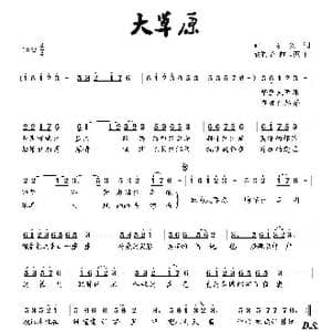 大草原_歌曲简谱_词曲:叶方义 胡润华