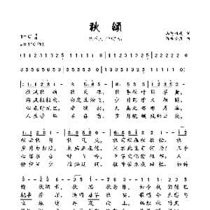 秋颂_歌曲简谱_词曲:山贤桂茂 玛吉小月