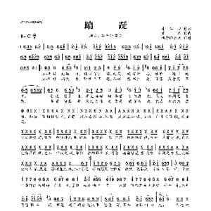 蹁跹_歌曲简谱_词曲:沐然汐 潘成