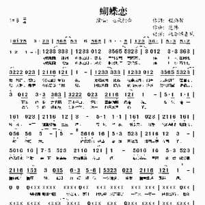 蝴蝶恋_歌谱投稿_词曲:程渤智 范炜