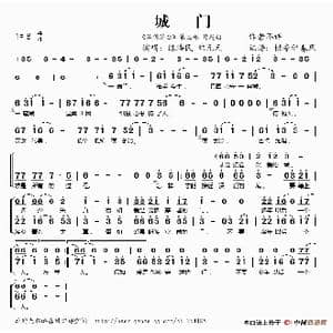 城门_歌谱投稿