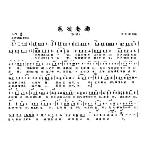 离别老师_儿歌乐谱_词曲:刘廷新 刘廷新