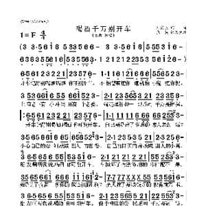 喝酒千万别开车_歌曲简谱_词曲:刘宏杰 刘宏杰