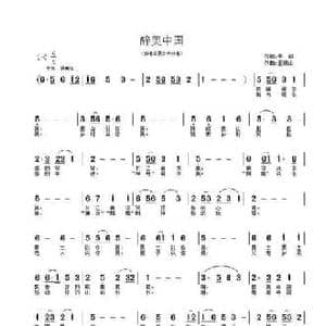 醉美中国_民歌简谱_词曲:牛峰 王德山