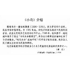 波兰 小鸟_歌谱投稿_词曲: 薛范 译配