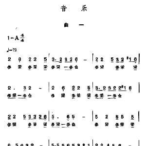 山东民间舞乐曲 胶州秧歌6首