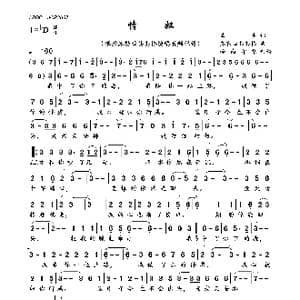 情奴_歌曲简谱_词曲:曲生 苏勒亚其其格